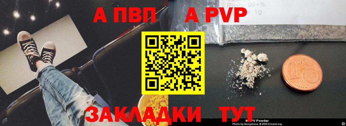 APVP СК Дубна