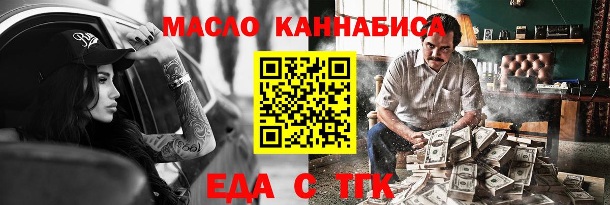 Дубна  Cannafood конопля  Вход с VPN 
