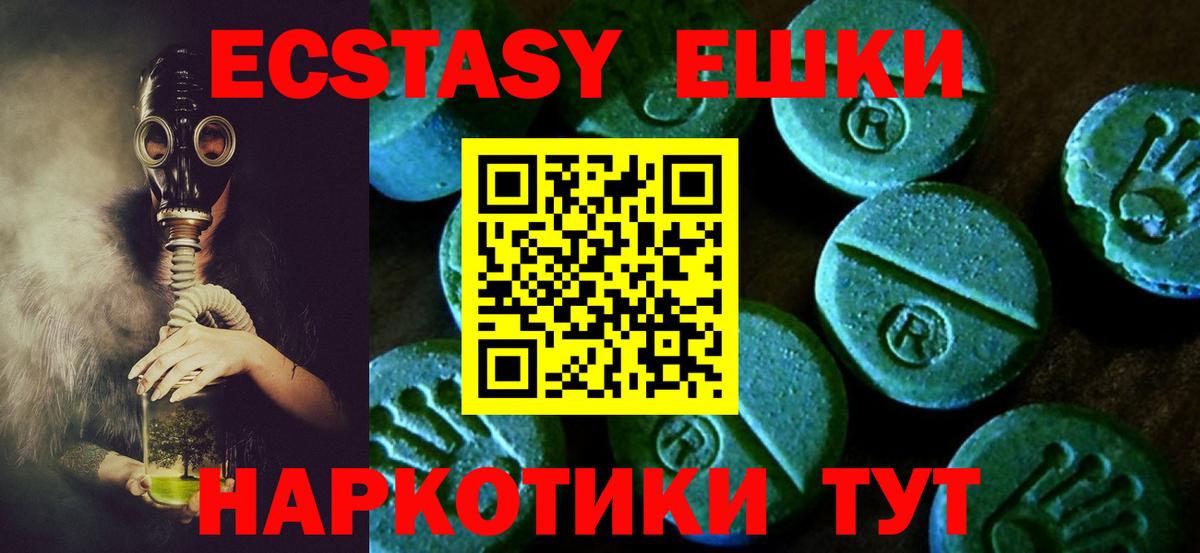 ЭКСТАЗИ XTC  Вход с VPN  Ecstasy  Дубна  OMG вход  Ecstasy Punisher 