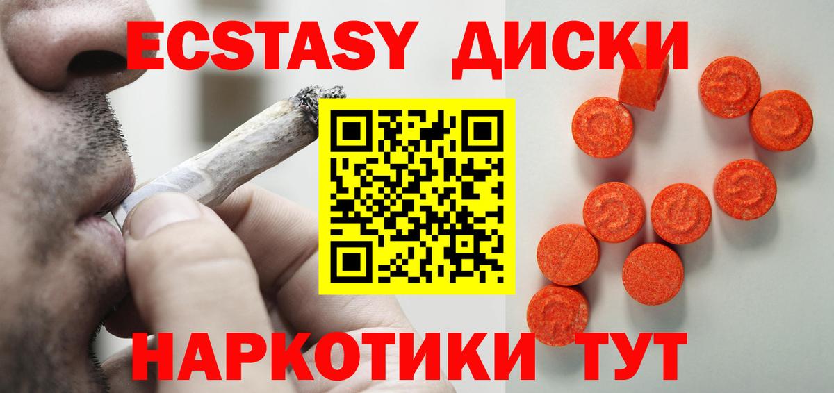 ЭКСТАЗИ VHQ Дубна