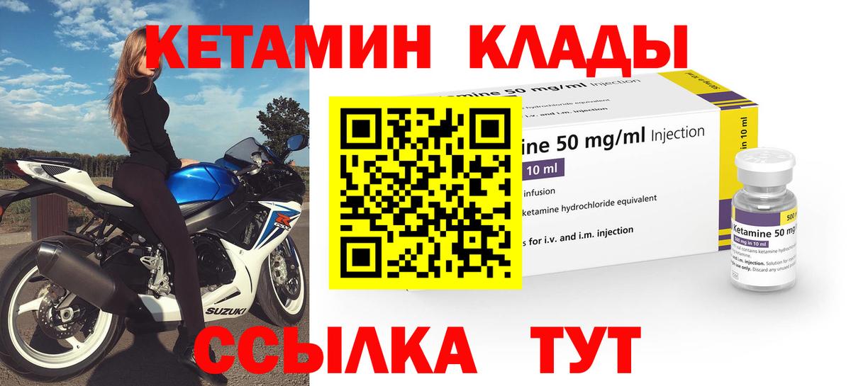 КЕТАМИН VHQ  Вход с VPN  Дубна 
