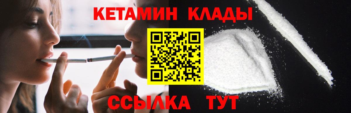 КЕТАМИН ketamine Дубна