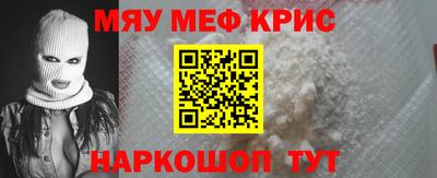 крисы Краснознаменск