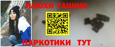 синтетический гашиш Краснокаменск