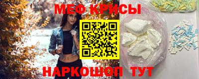 крисы Краснознаменск