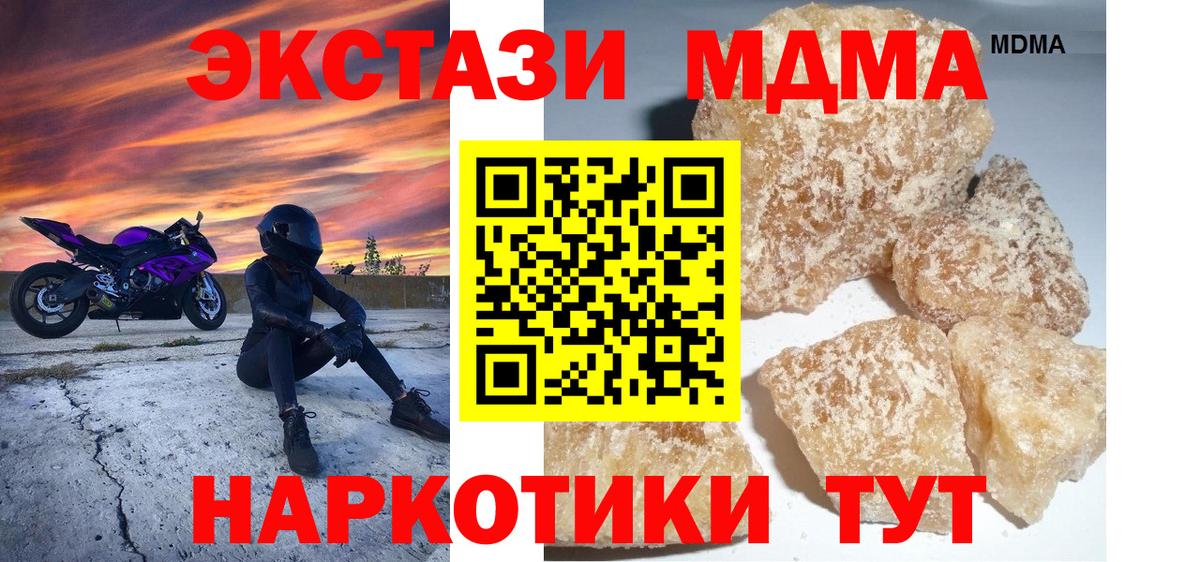 MDMA  Вход с VPN  Дубна  MDMA Molly  МДМА кристаллы 
