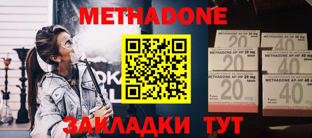 Дубна  Метадон кристалл  Метадон кристалл  Вход с VPN 