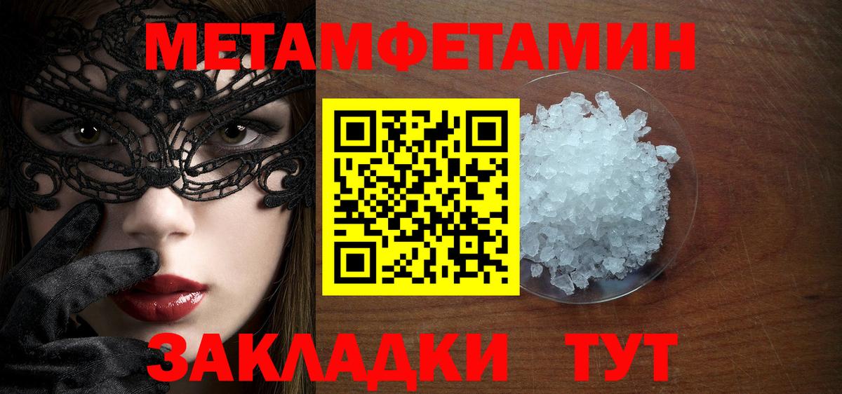 МЕТАМФЕТАМИН Methamphetamine Дубна