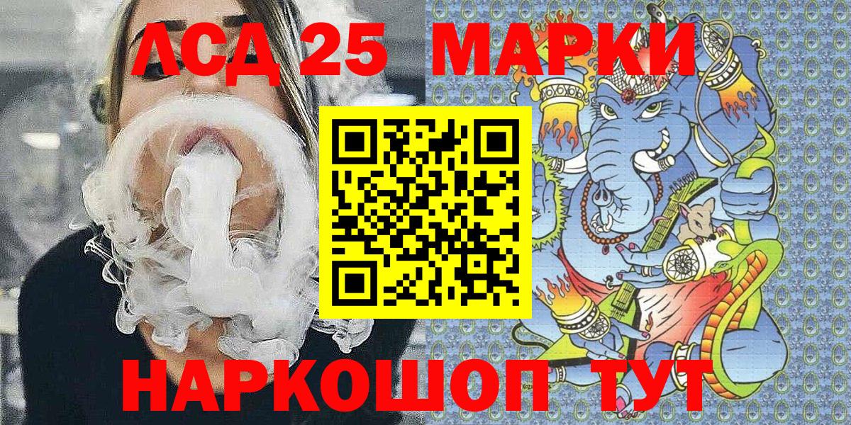 Марки 25I-NBOMe 1,5мг Дубна