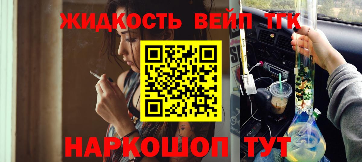 магазин продажи   Дистиллят ТГК Wax  Вход с VPN  Дубна 