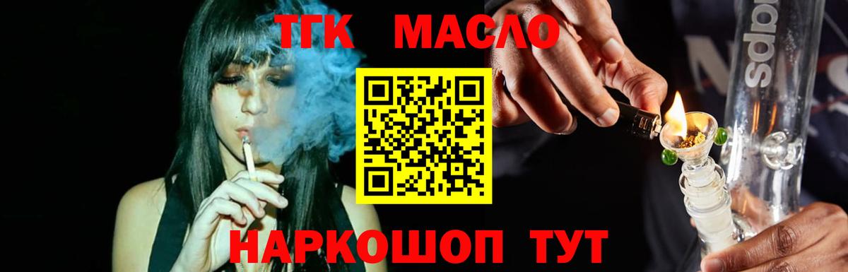 Дистиллят ТГК концентрат Дубна